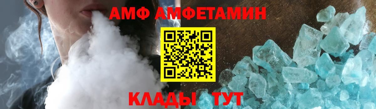 АМФЕТАМИН 98%  Вход с VPN  АМФЕТАМИН  Менделеевск 