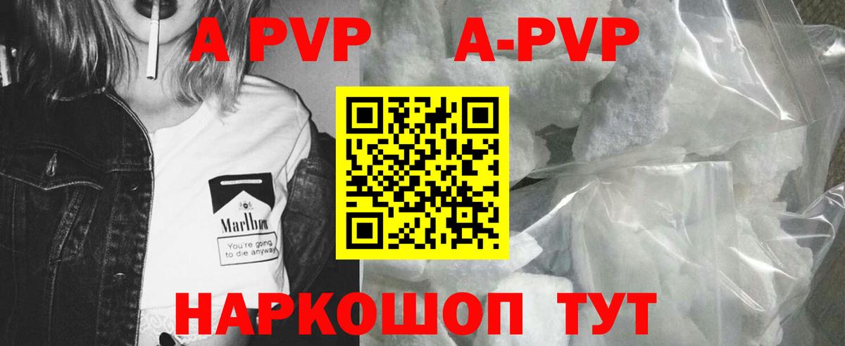APVP СК КРИС  Alpha-PVP СК КРИС  Alfa_PVP  Alfa_PVP СК КРИС  Менделеевск  Вход с VPN 