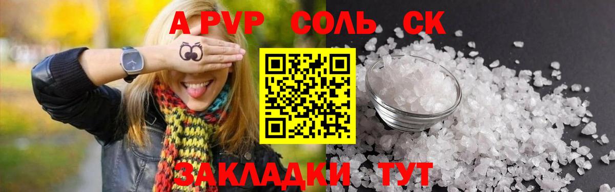 Alpha-PVP Crystall Менделеевск
