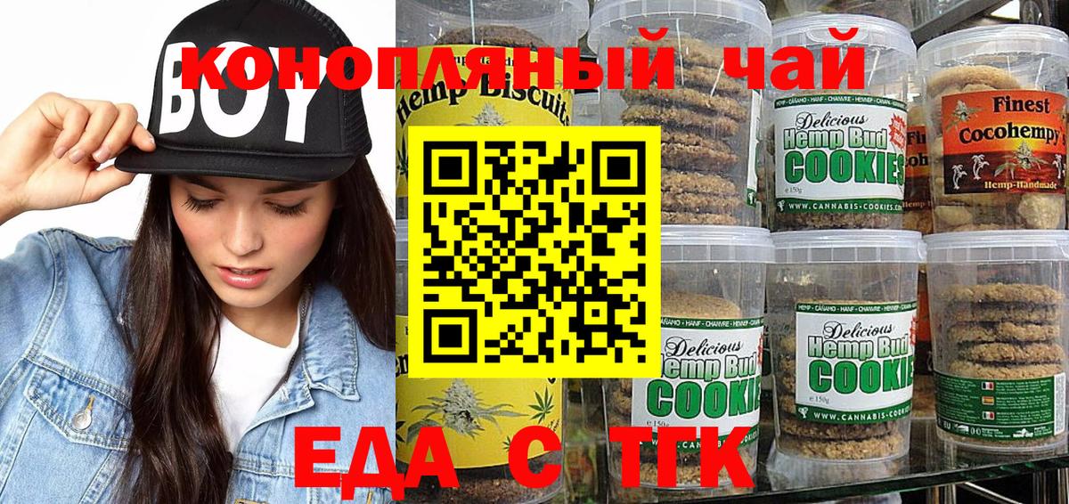 Менделеевск  Canna-Cookies марихуана  Вход с VPN 