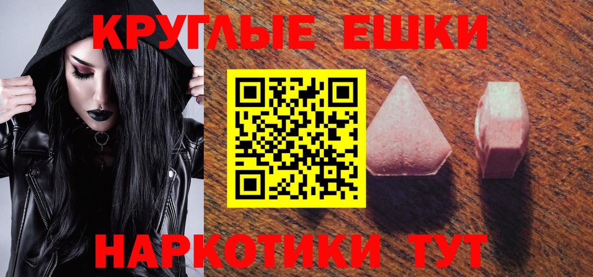 Ecstasy DUBAI  Вход с VPN  Ecstasy круглые  Менделеевск 