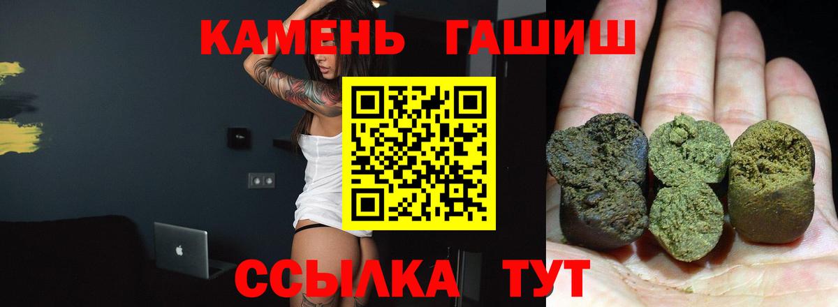 ГАШ Изолятор  Гашиш Premium  Вход с VPN  Менделеевск 