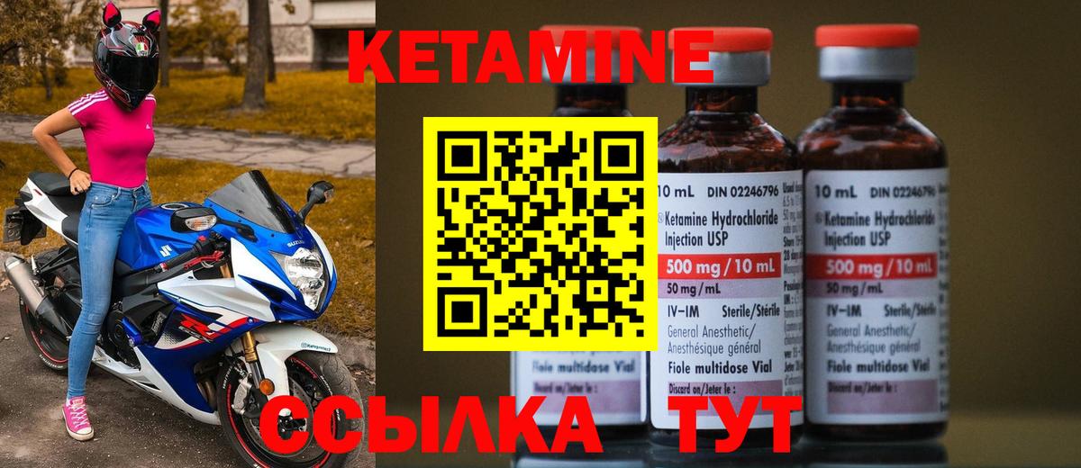Менделеевск  Кетамин VHQ  Вход с VPN 
