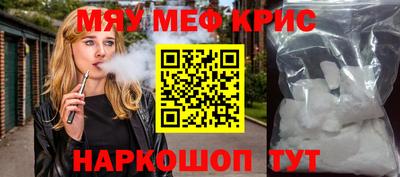 метамфетамин Жуковский