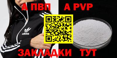 альфа пвп Заволжье