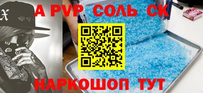 метамфетамин Жуковский