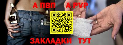 альфа пвп Заволжье