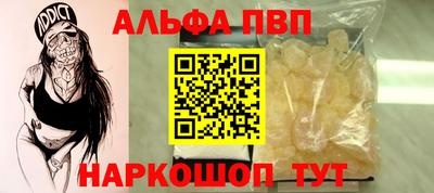 альфа пвп Заволжье
