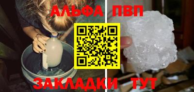 альфа пвп Заволжье