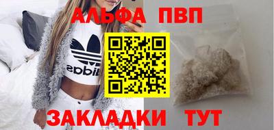 альфа пвп Заволжье
