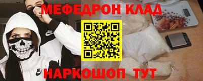 метамфетамин Жуковский