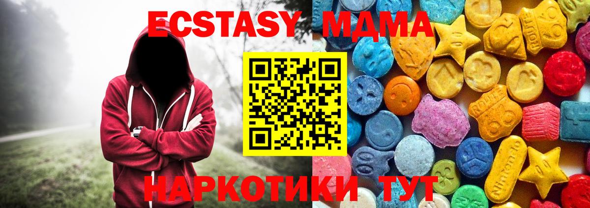 МДМА VHQ  МДМА  Менделеевск  Вход с VPN  MDMA Molly 