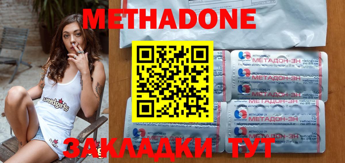 Менделеевск  Метадон VHQ  Вход с VPN  МЕТАДОН VHQ 