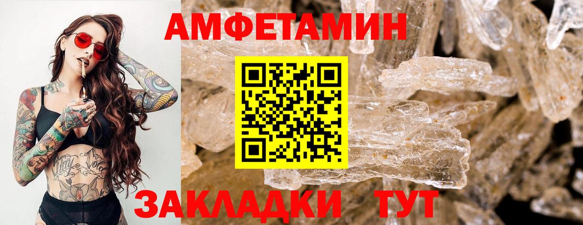 МЕТАМФЕТАМИН Декстрометамфетамин 99.9%  МЕТАМФЕТАМИН Декстрометамфетамин 99.9%  Менделеевск  Вход с VPN 
