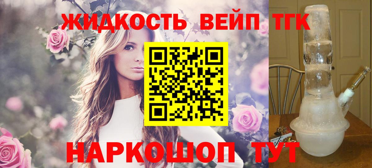Менделеевск  ТГК концентрат  ТГК THC oil  как найти закладки  Вход с VPN 