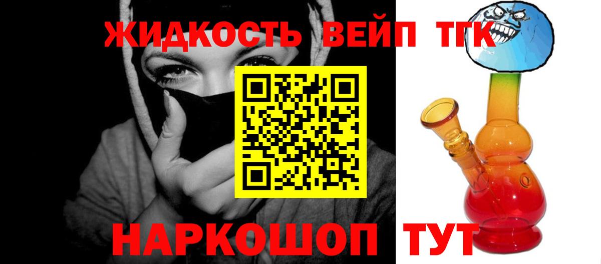 ТГК THC oil Менделеевск