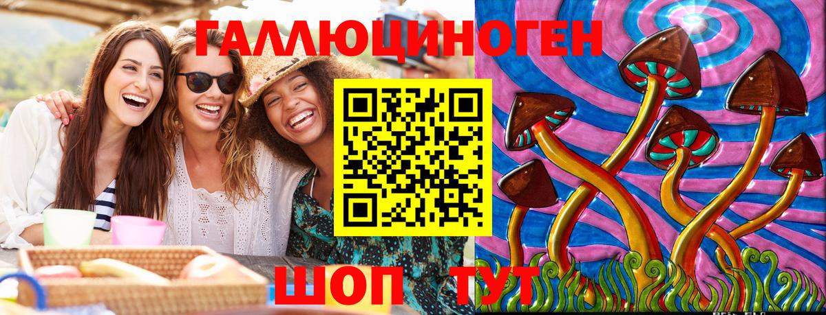 Галлюциногенные грибы прущие грибы Менделеевск